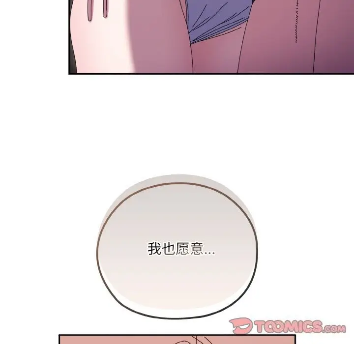 漫画《请把女儿交给我/老大! 请把女儿交给我!》第53话第57张图