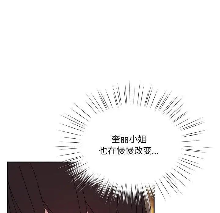 漫画《请把女儿交给我/老大! 请把女儿交给我!》第53话第59张图