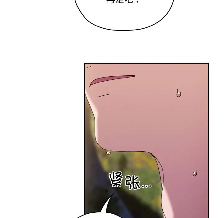 漫画《请把女儿交给我/老大! 请把女儿交给我!》第53话第6张图