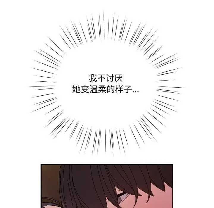 漫画《请把女儿交给我/老大! 请把女儿交给我!》第53话第61张图