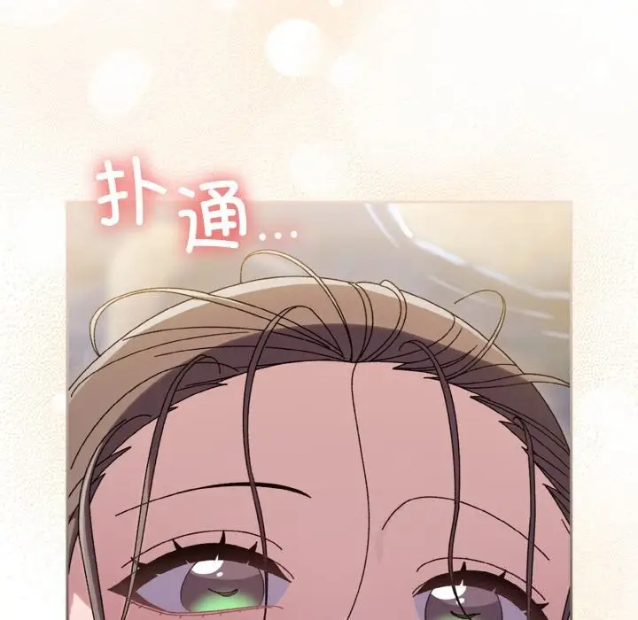 漫画《请把女儿交给我/老大! 请把女儿交给我!》第53话第63张图