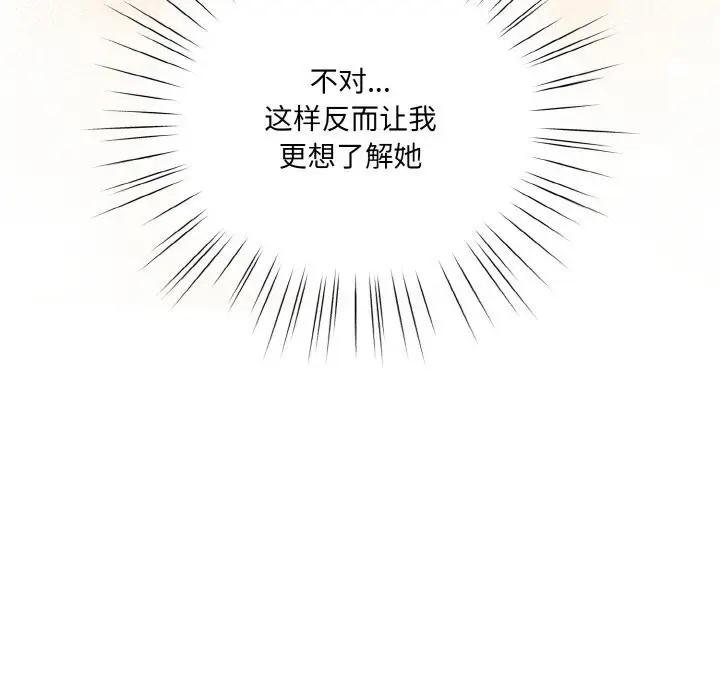 漫画《请把女儿交给我/老大! 请把女儿交给我!》第53话第65张图