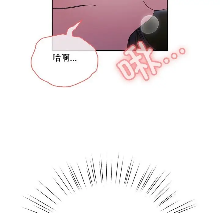 漫画《请把女儿交给我/老大! 请把女儿交给我!》第53话第68张图