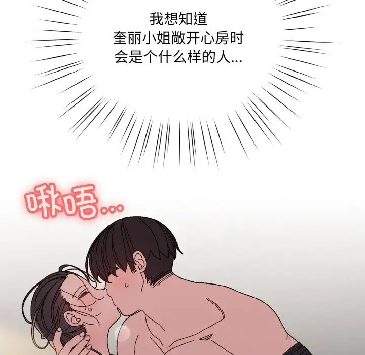 漫画《请把女儿交给我/老大! 请把女儿交给我!》第53话第69张图