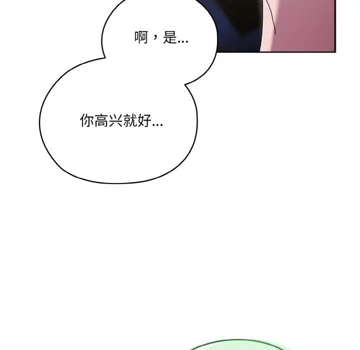 漫画《请把女儿交给我/老大! 请把女儿交给我!》第53话第7张图
