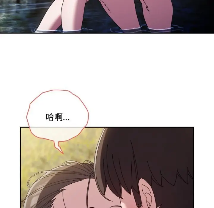 漫画《请把女儿交给我/老大! 请把女儿交给我!》第53话第71张图