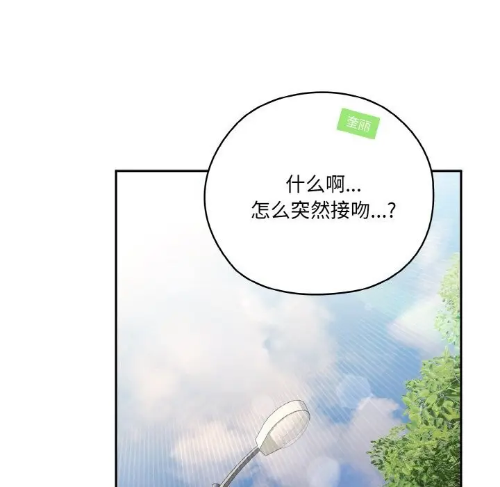 漫画《请把女儿交给我/老大! 请把女儿交给我!》第53话第73张图