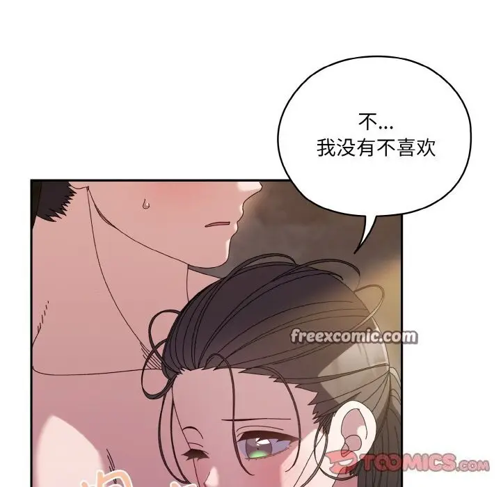 漫画《请把女儿交给我/老大! 请把女儿交给我!》第53话第75张图