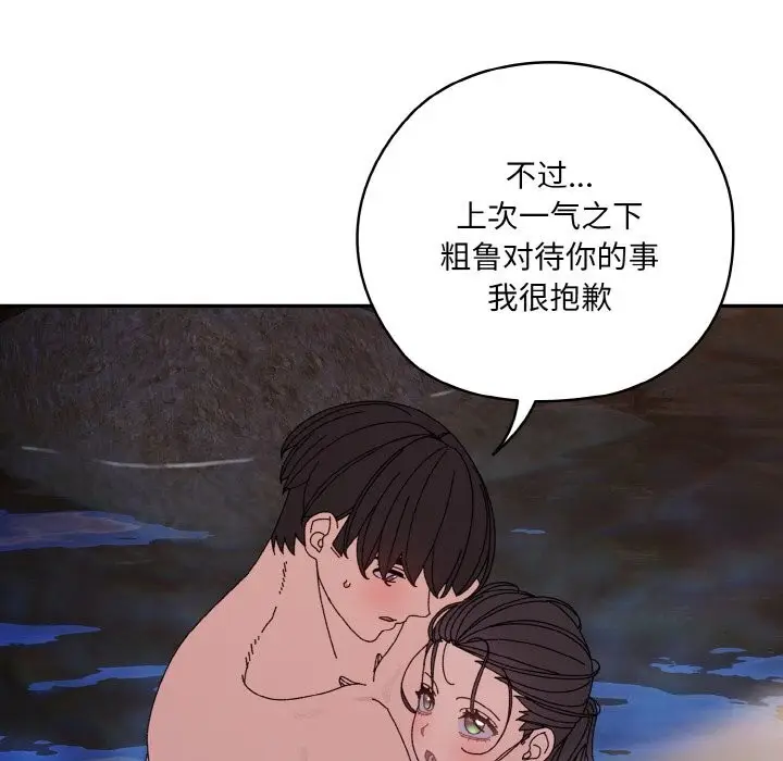 漫画《请把女儿交给我/老大! 请把女儿交给我!》第53话第77张图
