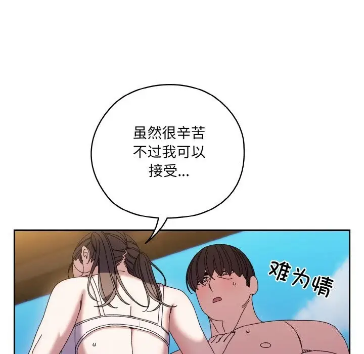 漫画《请把女儿交给我/老大! 请把女儿交给我!》第53话第82张图