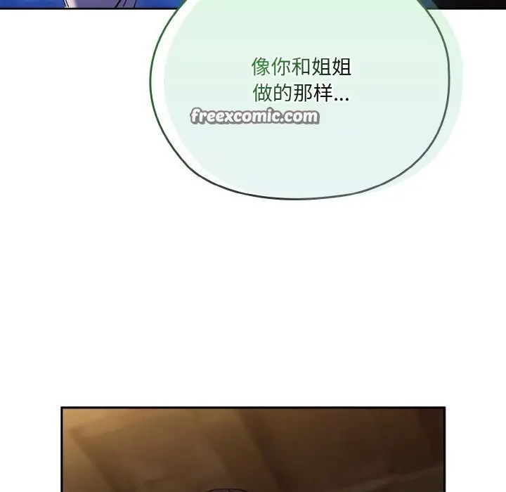 漫画《请把女儿交给我/老大! 请把女儿交给我!》第53话第90张图