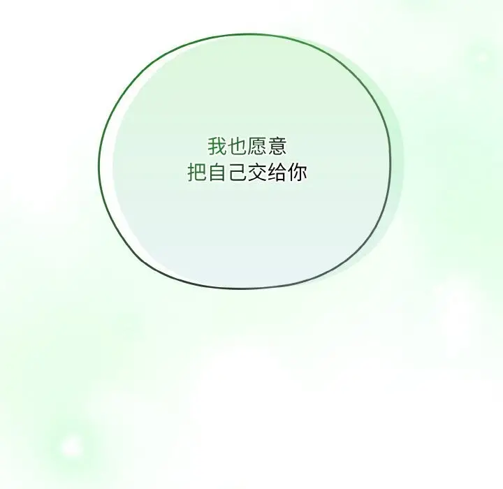 漫画《请把女儿交给我/老大! 请把女儿交给我!》第53话第92张图
