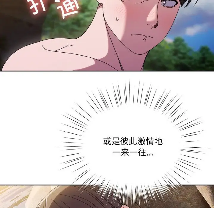 漫画《请把女儿交给我/老大! 请把女儿交给我!》第53话第99张图