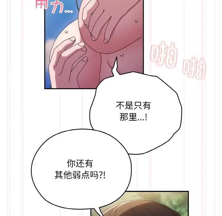 漫画《请把女儿交给我/老大! 请把女儿交给我!》第54话第101张图
