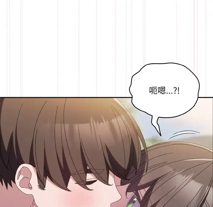 漫画《请把女儿交给我/老大! 请把女儿交给我!》第54话第107张图