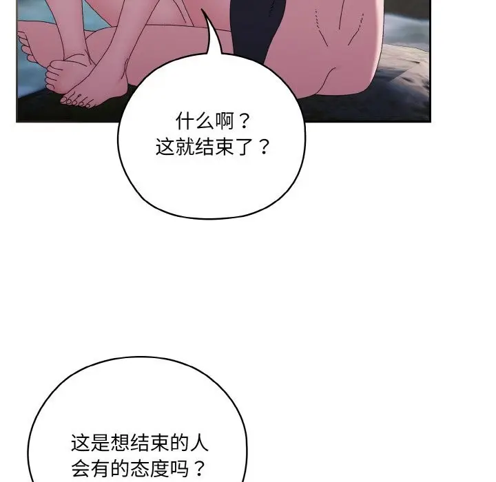 漫画《请把女儿交给我/老大! 请把女儿交给我!》第54话第11张图