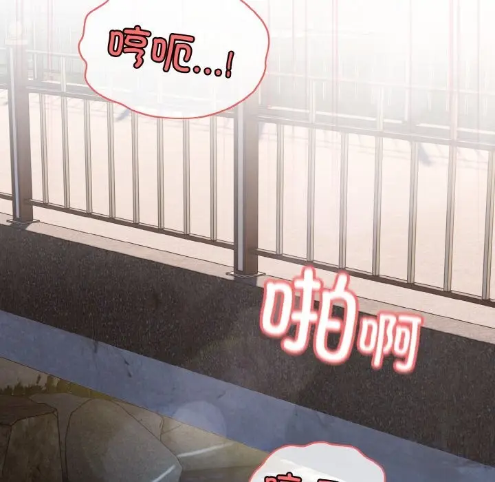 漫画《请把女儿交给我/老大! 请把女儿交给我!》第54话第110张图