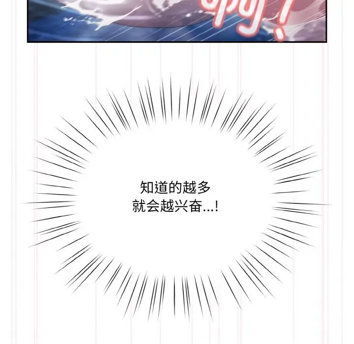 漫画《请把女儿交给我/老大! 请把女儿交给我!》第54话第115张图