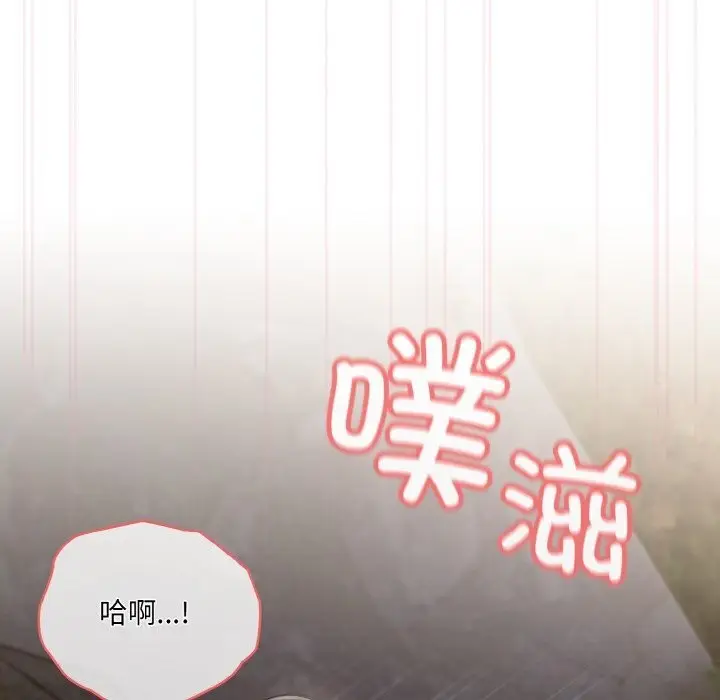 漫画《请把女儿交给我/老大! 请把女儿交给我!》第54话第116张图
