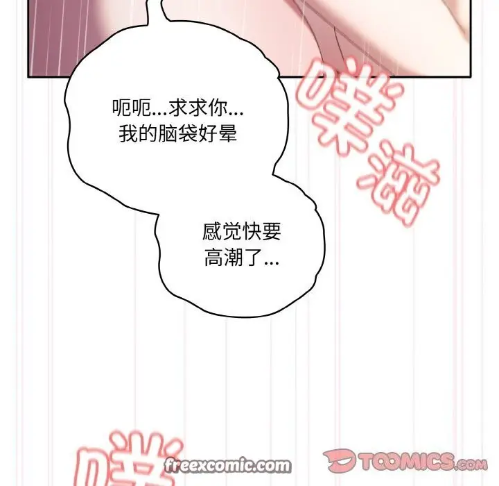 漫画《请把女儿交给我/老大! 请把女儿交给我!》第54话第120张图