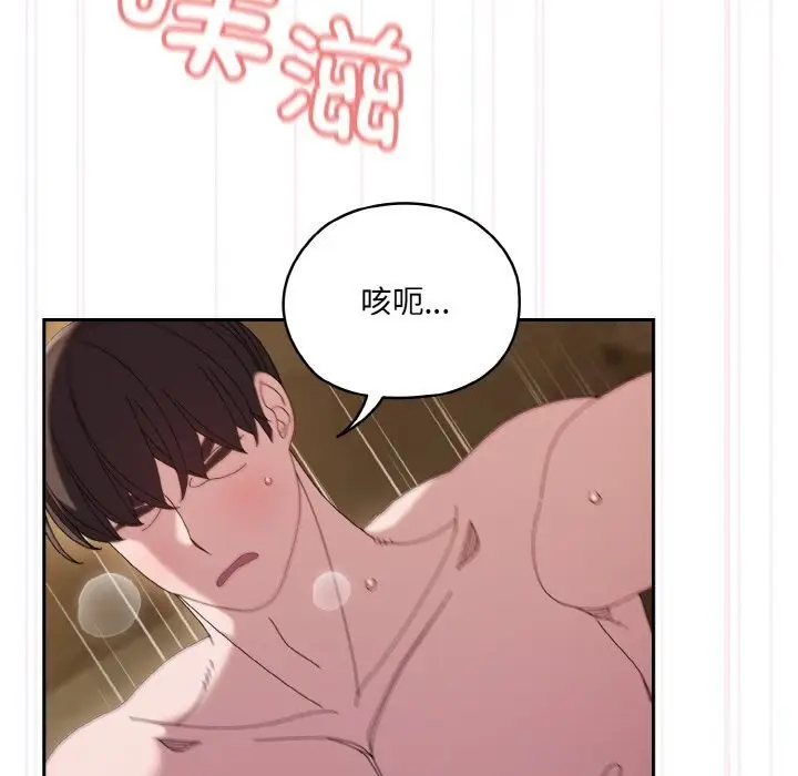 漫画《请把女儿交给我/老大! 请把女儿交给我!》第54话第121张图