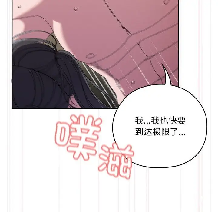 漫画《请把女儿交给我/老大! 请把女儿交给我!》第54话第122张图