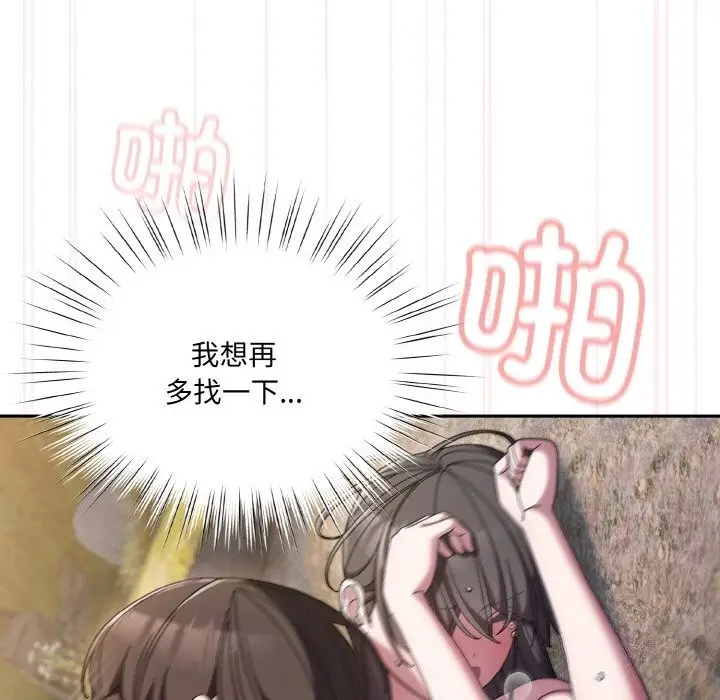 漫画《请把女儿交给我/老大! 请把女儿交给我!》第54话第123张图