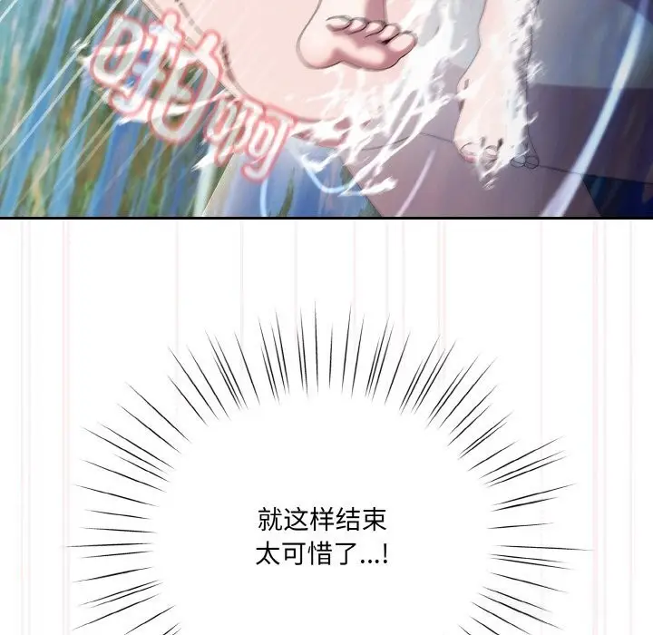 漫画《请把女儿交给我/老大! 请把女儿交给我!》第54话第125张图