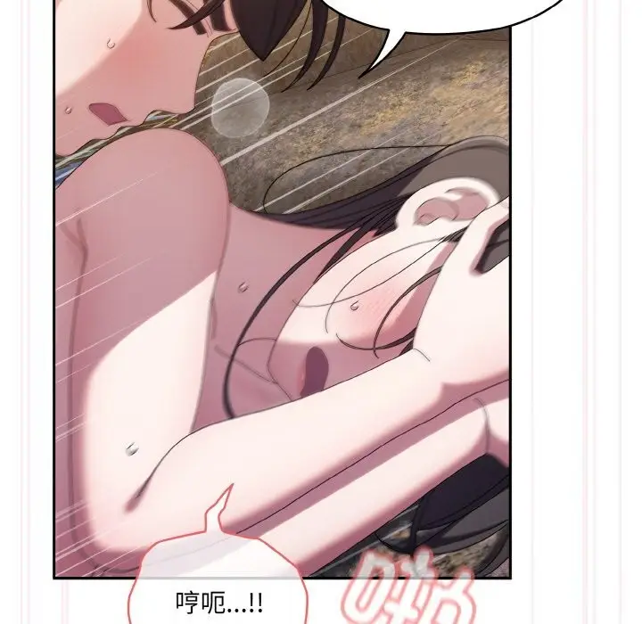 漫画《请把女儿交给我/老大! 请把女儿交给我!》第54话第127张图