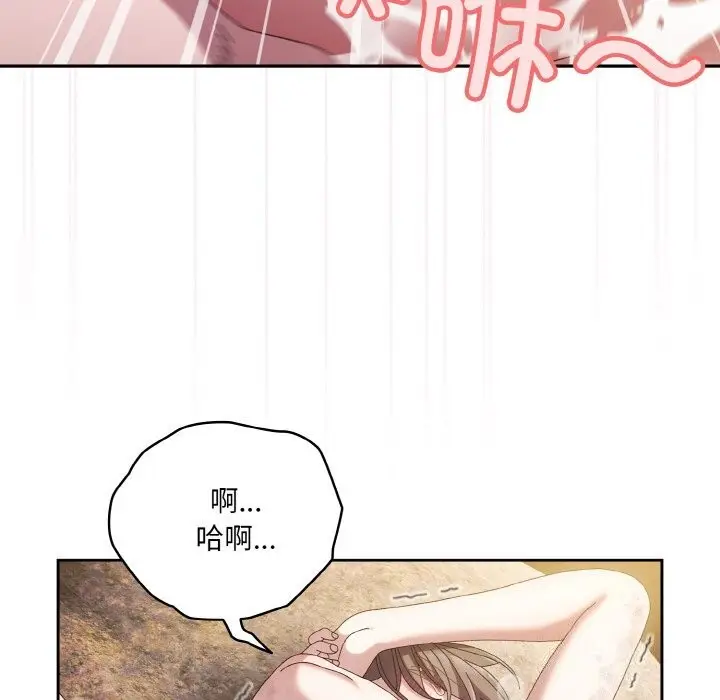 漫画《请把女儿交给我/老大! 请把女儿交给我!》第54话第133张图