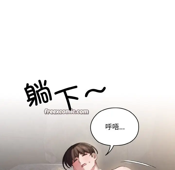 漫画《请把女儿交给我/老大! 请把女儿交给我!》第54话第135张图
