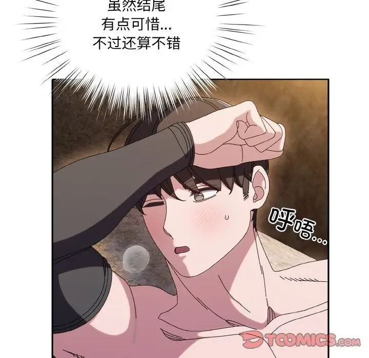 漫画《请把女儿交给我/老大! 请把女儿交给我!》第54话第138张图