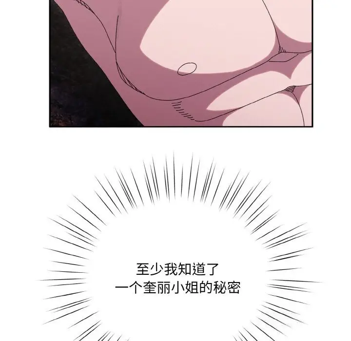 漫画《请把女儿交给我/老大! 请把女儿交给我!》第54话第139张图