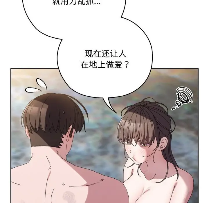 漫画《请把女儿交给我/老大! 请把女儿交给我!》第54话第145张图