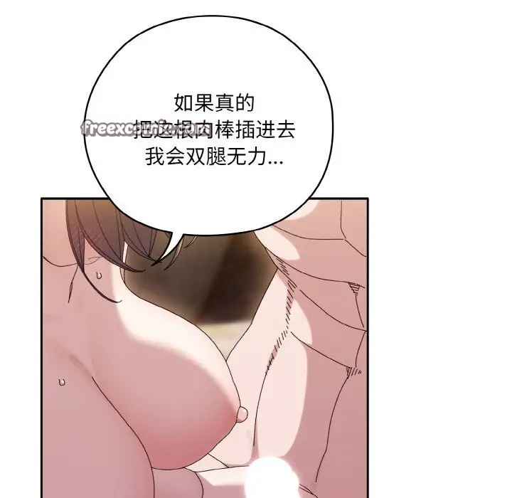 漫画《请把女儿交给我/老大! 请把女儿交给我!》第54话第15张图