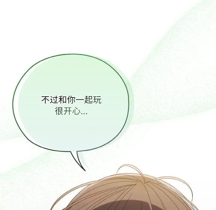 漫画《请把女儿交给我/老大! 请把女儿交给我!》第54话第153张图