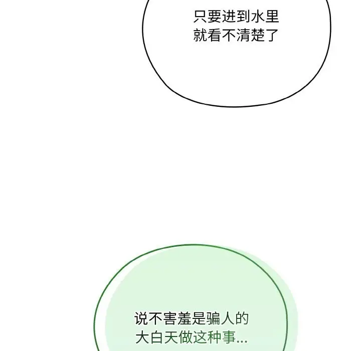 漫画《请把女儿交给我/老大! 请把女儿交给我!》第54话第23张图