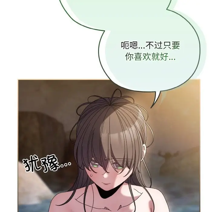漫画《请把女儿交给我/老大! 请把女儿交给我!》第54话第24张图