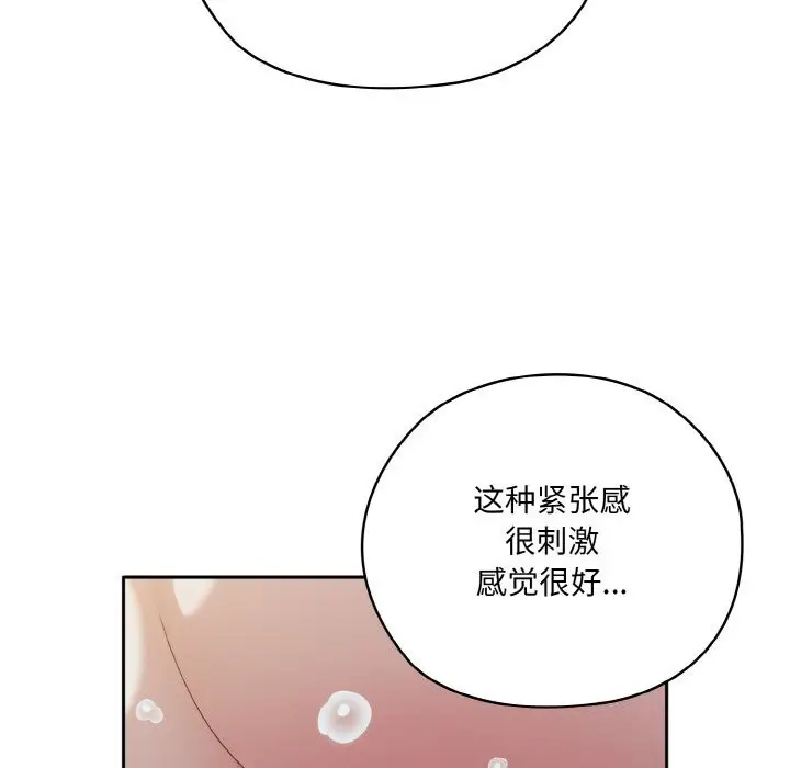 漫画《请把女儿交给我/老大! 请把女儿交给我!》第54话第28张图