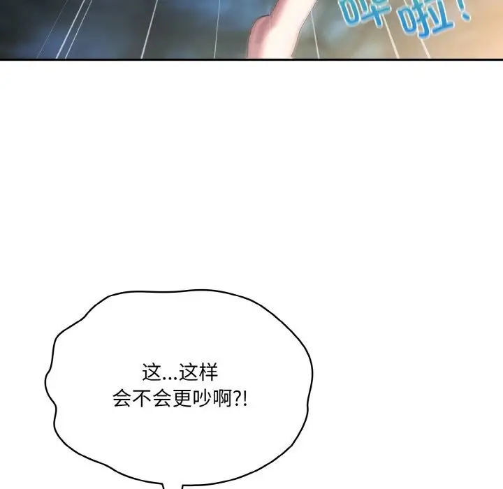 漫画《请把女儿交给我/老大! 请把女儿交给我!》第54话第32张图