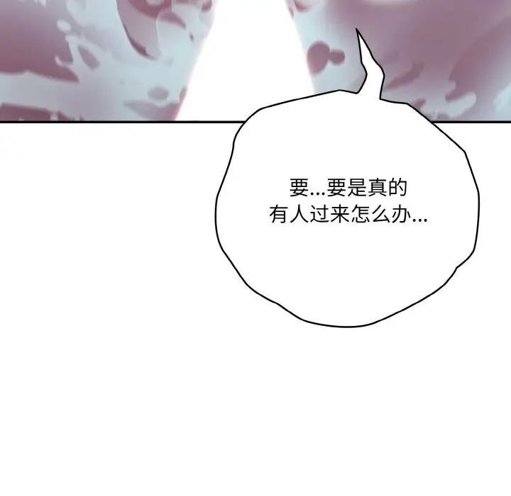 漫画《请把女儿交给我/老大! 请把女儿交给我!》第54话第34张图