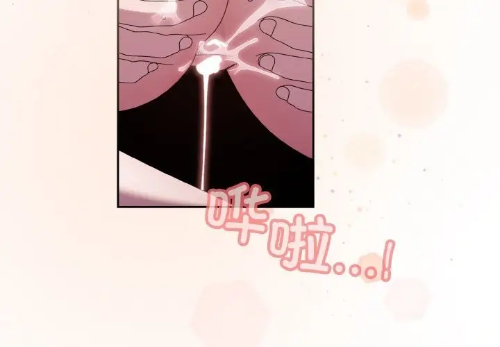 漫画《请把女儿交给我/老大! 请把女儿交给我!》第54话第4张图
