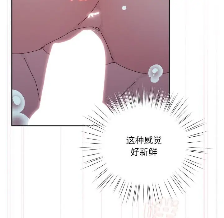漫画《请把女儿交给我/老大! 请把女儿交给我!》第54话第40张图