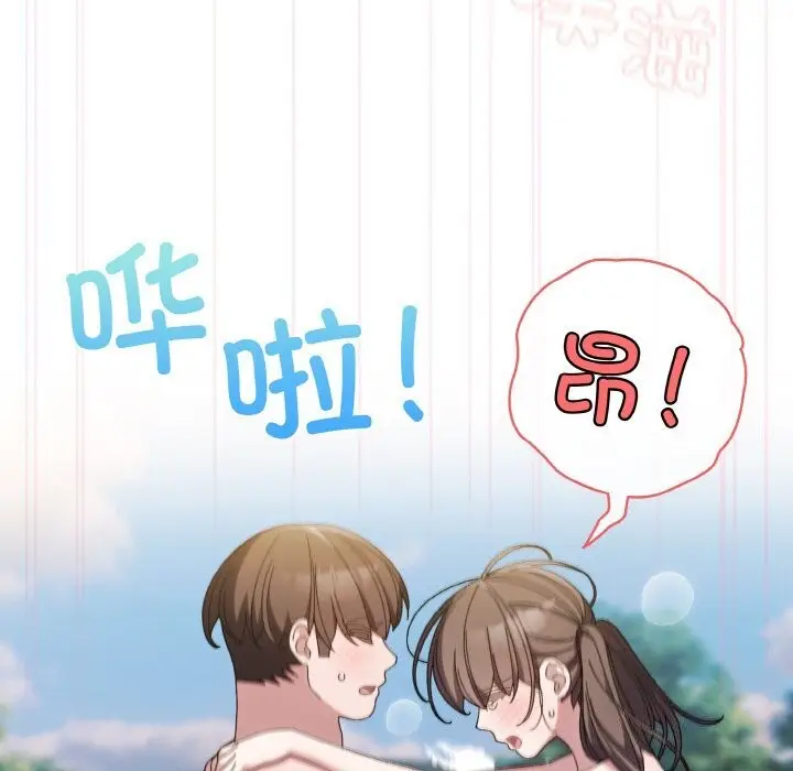 漫画《请把女儿交给我/老大! 请把女儿交给我!》第54话第41张图