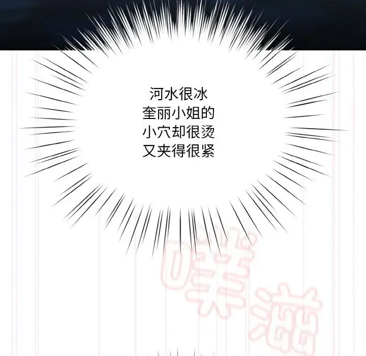 漫画《请把女儿交给我/老大! 请把女儿交给我!》第54话第43张图