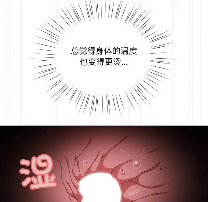漫画《请把女儿交给我/老大! 请把女儿交给我!》第54话第44张图