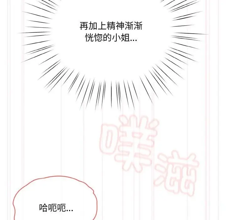 漫画《请把女儿交给我/老大! 请把女儿交给我!》第54话第47张图