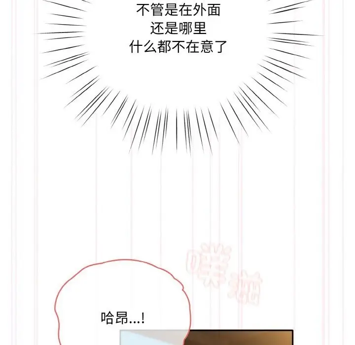 漫画《请把女儿交给我/老大! 请把女儿交给我!》第54话第50张图