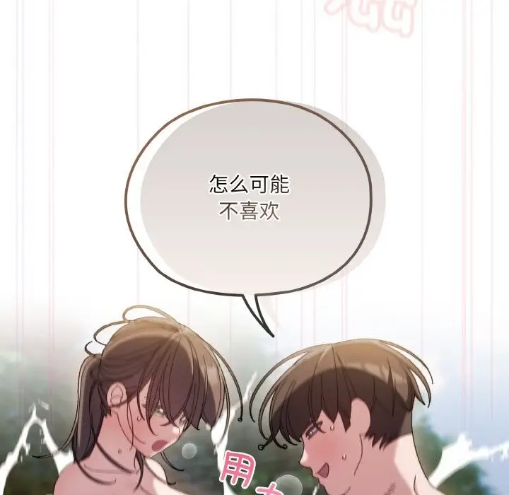 漫画《请把女儿交给我/老大! 请把女儿交给我!》第54话第56张图