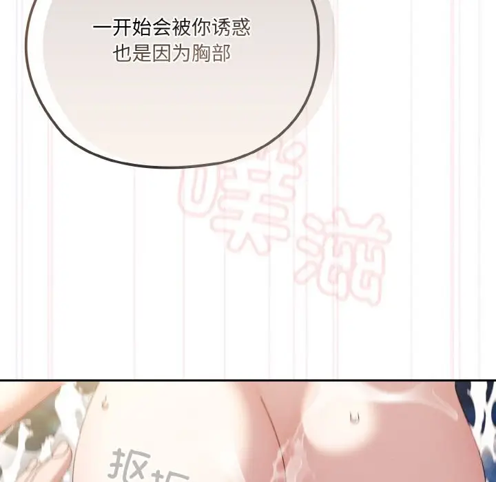 漫画《请把女儿交给我/老大! 请把女儿交给我!》第54话第58张图